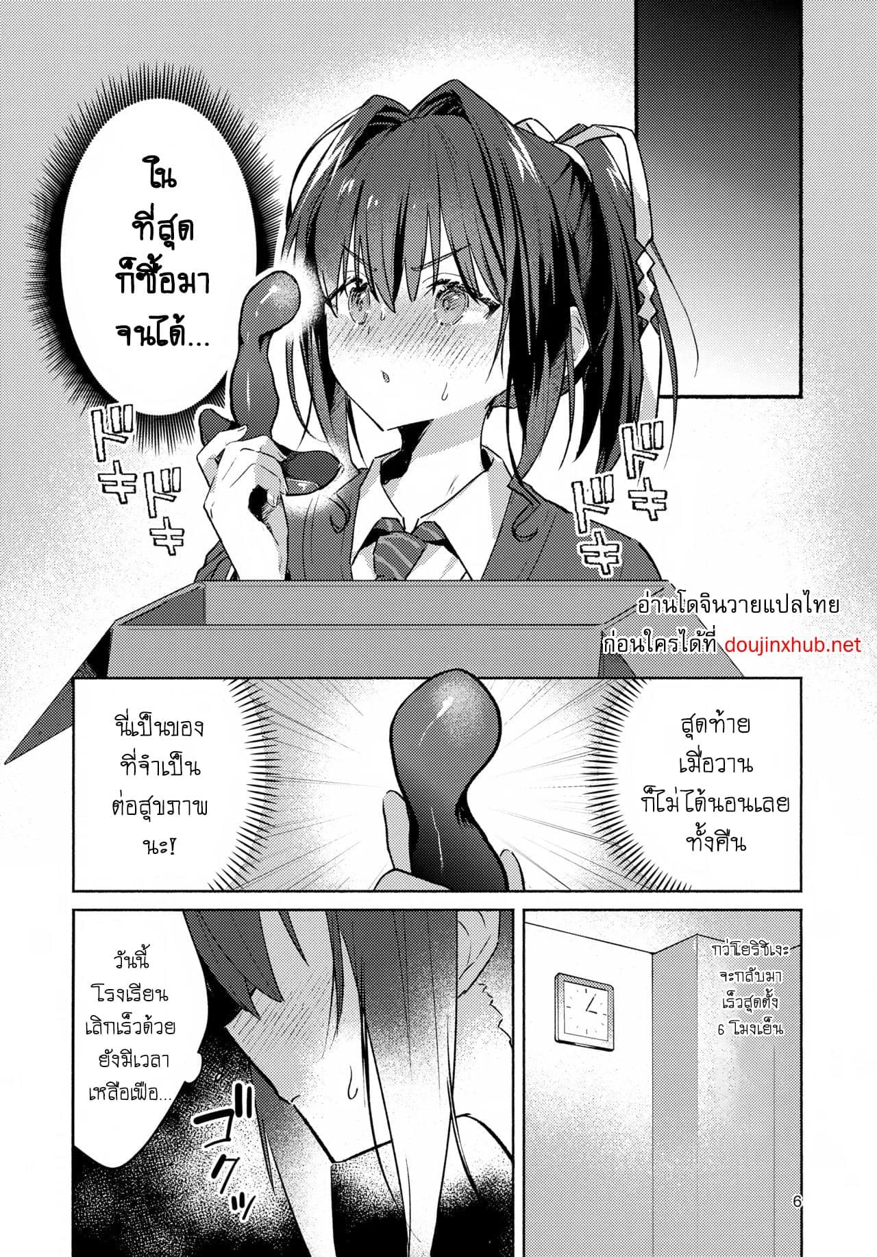 ฉันทนไม่ไหวแล้ว